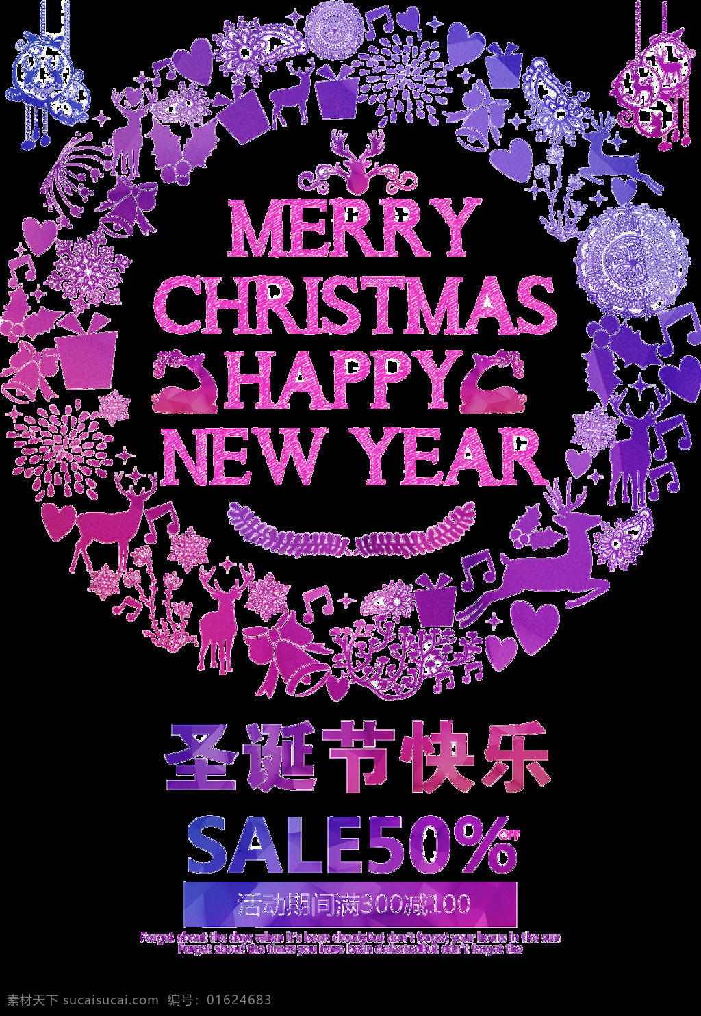 紫色 圣诞节 字体 装饰 元素 抽象素材 抽象元素 创意装饰 节日装饰 卡通元素 铃铛 圣诞png 圣诞节快乐 圣诞免抠元素 装饰图案 紫色素材