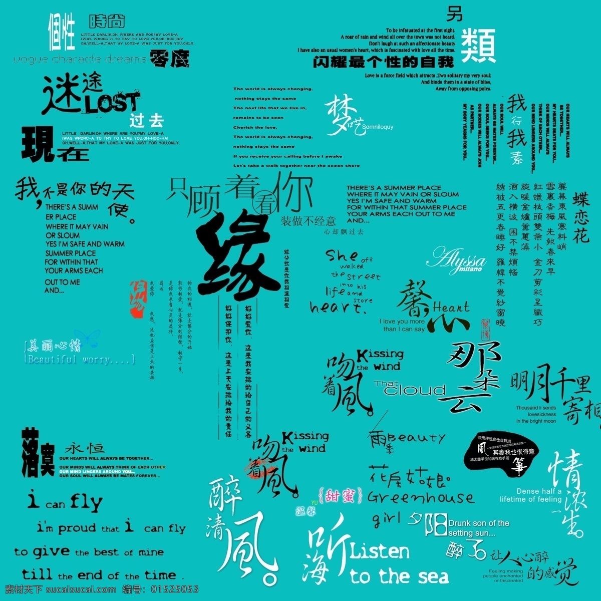 婚纱模版素材 艺术文字 写真模版素材 英文艺术字 模版素材 模版艺术字 分层