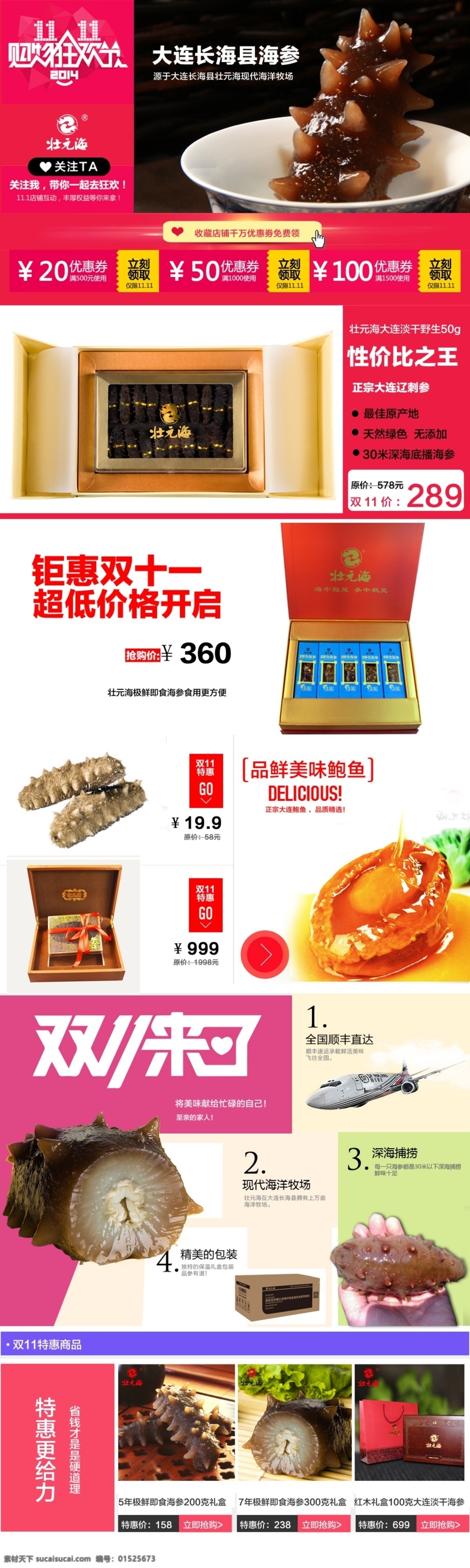 双11预热 海报 节日海报 节日素材 模板下载 全屏海报 首页海报 淘宝海报 白色