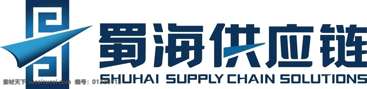 蜀海供应链 餐饮logo 供应链 logo 蜀海logo 高清logo 矢量logo 标志图标 企业 标志