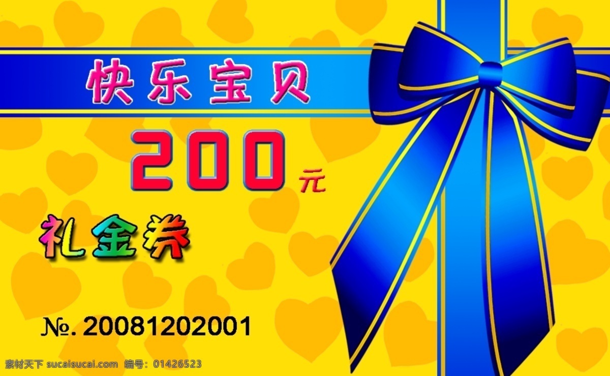 快乐 宝贝 礼金 券 模板 丝带 和心 型 最 表达 心情 psd源文件