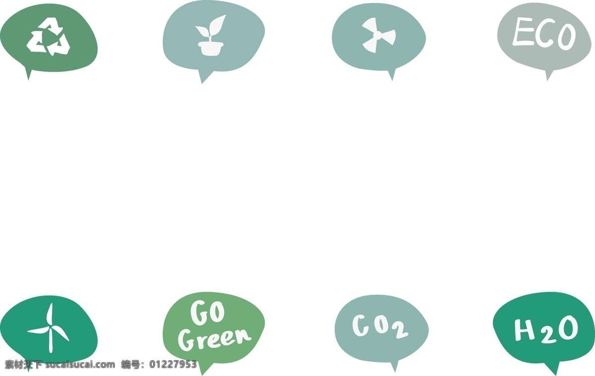 手绘 白色 环境 图标素材 对话框 盆栽 回收 绿色 图标 eco 氧气 二氧化碳 风能