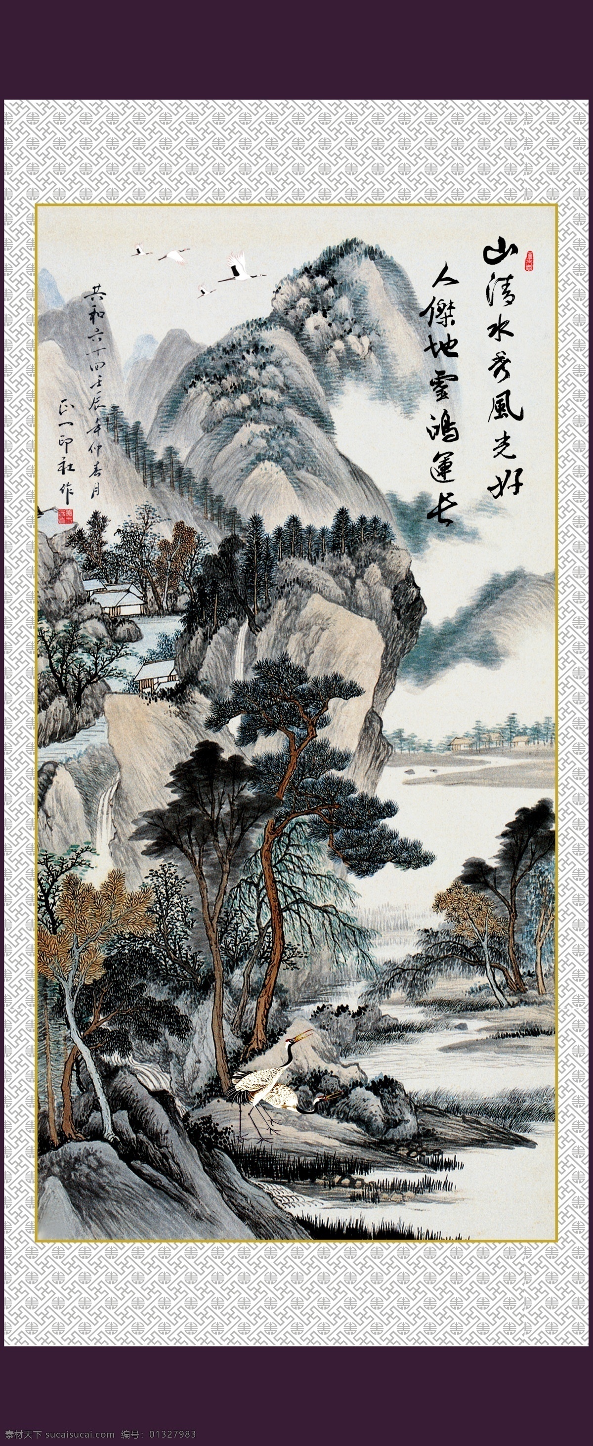 装饰 山水画 青山 山水 山水风景画 诗 松树 家居装饰素材