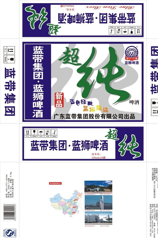 蓝带啤酒 蓝带集团 蓝狮啤酒 纯 啤酒 蓝狮logo 超纯 底图 公司介绍 公司分布图 防潮标识 文字 矢量 cdr等 包装设计