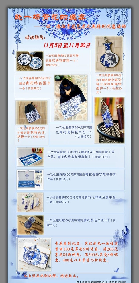 陶瓷x展架 陶瓷 x展架 易拉宝 展板 礼品 活动 膜板 国庆节 海报 画 节日 宣传页 宣传单 广告 展板模板 广告设计模板 源文件