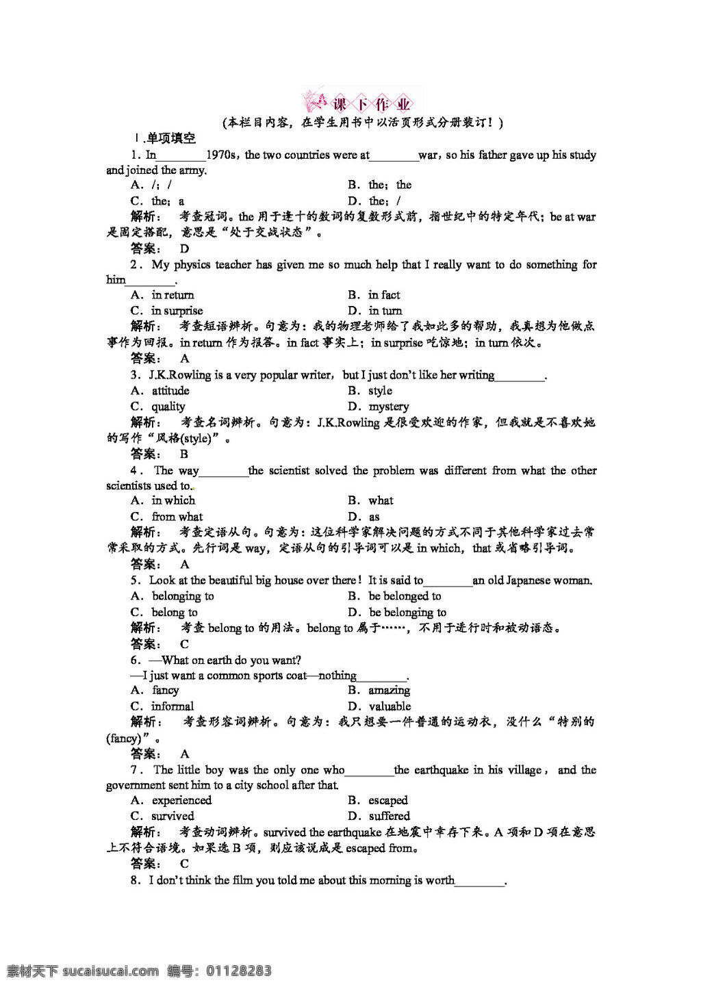 英语 人教 版 高一 练习 人教版 试卷