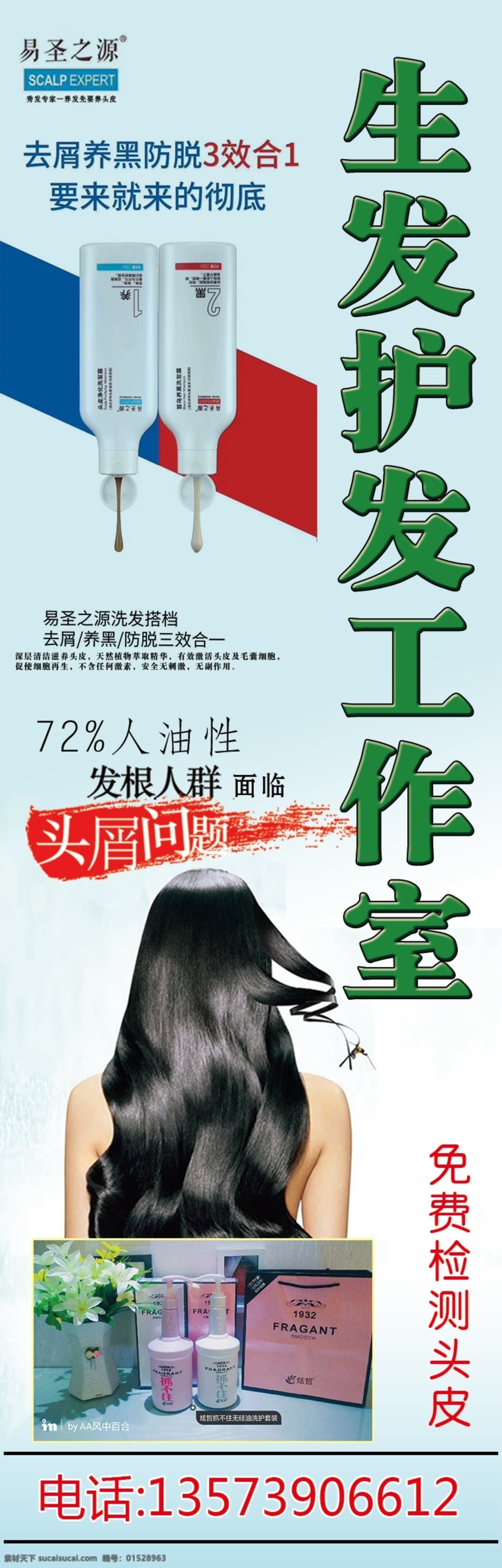 洗发水 工作室 生发 护发 去屑 黑亮
