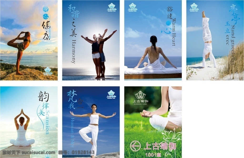 瑜珈文化 瑜珈 美女 荷花 莲花 最美瑜珈教练 底纹 瑜珈logo 瑜珈标 健身 dm单 传单 宣传单 海报 墙贴 展板 企业广告 矢量