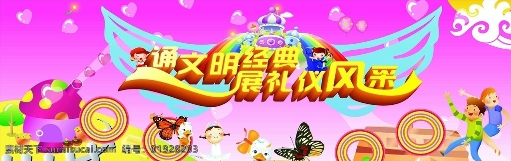 六一儿童节 六一 六一素材下载 六一模板下载 儿童节 61 儿童节促销 超市六一 61展架 六一x展架 六一吊旗 展板设计