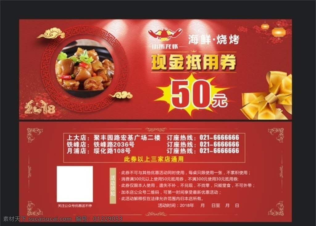 饭店抵用券 酒店 代金券 卡片 菜单 牛排 美食 面食 面馆 饭店 西餐 现金券 美食券 红色底 金色蝴蝶结 优惠券 印刷素材 菜单菜谱