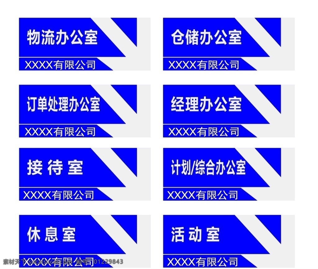 门牌号 楼层号 单元牌 温馨提示牌 异形楼层牌 亚克力标牌 亚克力门牌 消防门牌 科室牌 古典花边 古典门牌 简洁门牌 门牌集合 异形门牌 异形牌 导示牌 高档楼层牌 高档门牌 导向牌 楼层牌 公共标识标志 创意门牌 门牌设计 办公室门牌 酒店门牌 门牌标志 设计广告设计