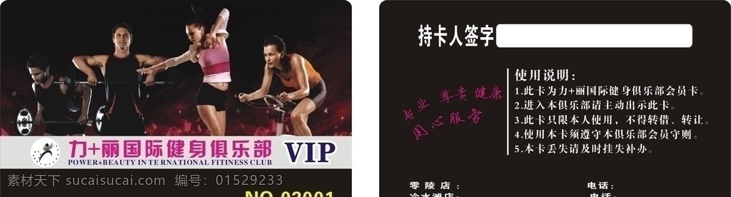 磁卡 健身vip卡 黑色磁卡 名片卡片 矢量
