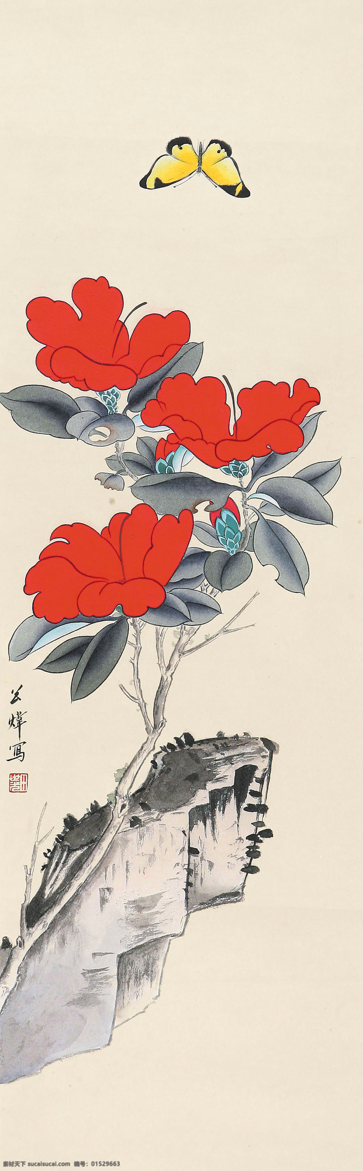 红山茶 国画 田世光 红花 山茶花 蝴蝶 花鸟 绘画书法 文化艺术