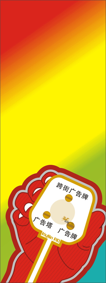 广告牌 展架 创意 广告 广告牌展架牌 创意广告 广告底图 黄色