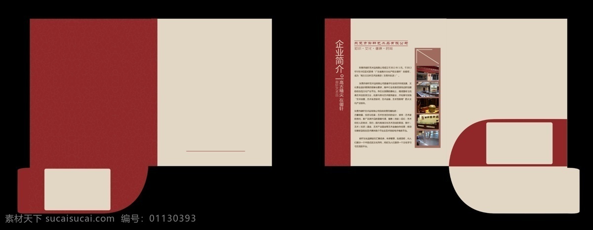 古典企业封套 封套模板 画册封套 宣传册 封套 单页 封面 公司简介 企业封套 企业简介 dm 宣传单 黑色