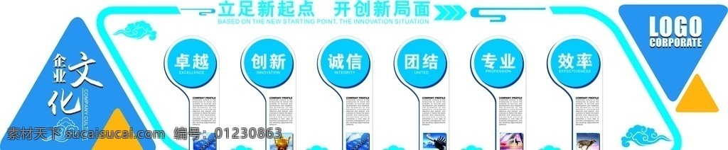 企业文化墙 公司文化 党建文化墙 党建展板 文化墙 墙画 党建 矢量文化墙 党建素材 社区文化墙 社区文化 背景墙 庭玉广告 党建户外牌 党建户外 企业 企业户外牌 导视牌 党建导视牌 校园文化墙 学校文化墙 校园文化 走廊文化墙 中国梦文化墙 矢量造型 楼梯文化墙 公司文化墙 楼梯广告 楼梯海报