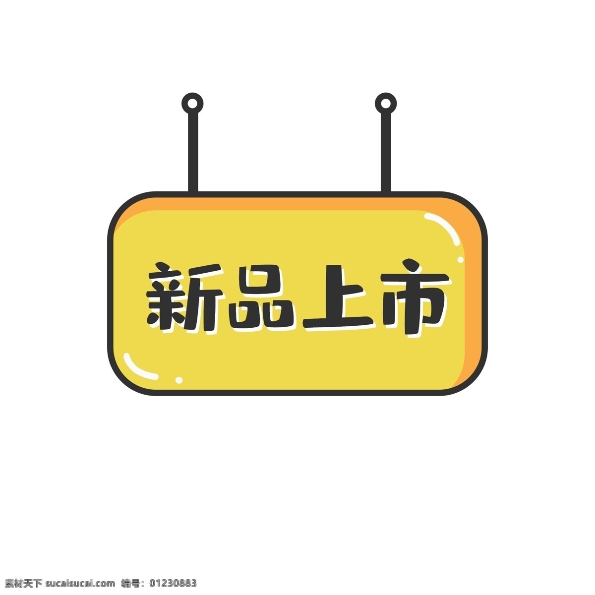 双十 二 新品上市 免 抠 标签 促销标签 低价销售 矢量图案 扁平化 彩色底纹