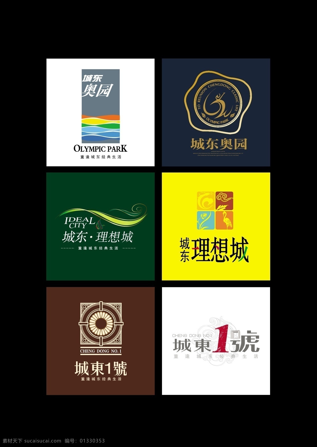 标识标志图标 标志 公共标识标志 奥园 logo 矢量 模板下载 奥园logo 理想城 城东一号 提报 psd源文件 logo设计