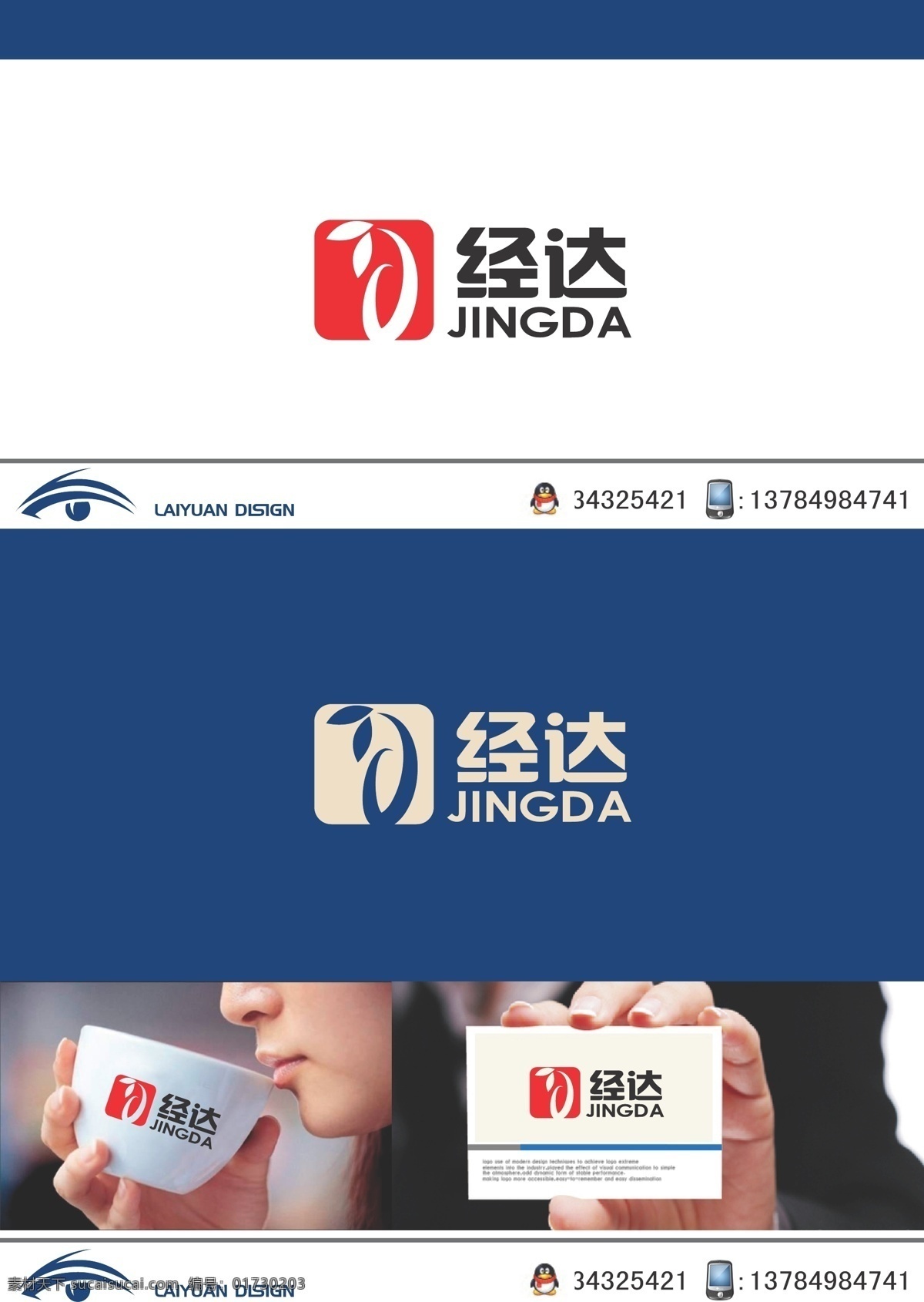 农业 logo 字母j 叶子 标志图标 其他图标