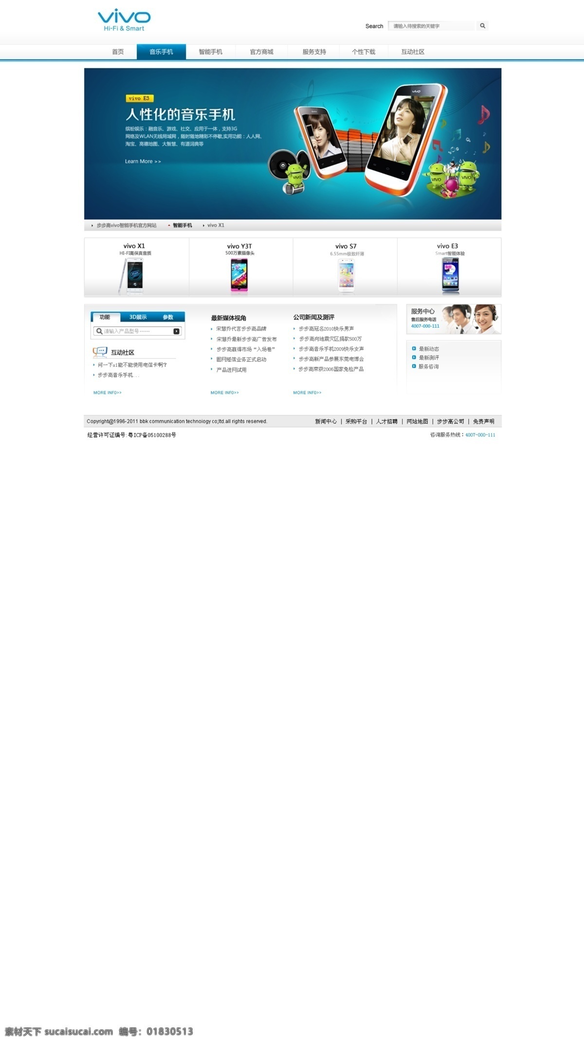 网页设计 步步高 手机首页 网页模板 源文件 中文模版 网页素材