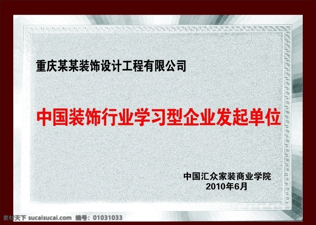 银箔奖牌 银箔 奖牌 木底座奖牌 箔 获奖 单位 便宜 便宜奖牌 重庆 重庆制作 获奖单位 其他设计 矢量