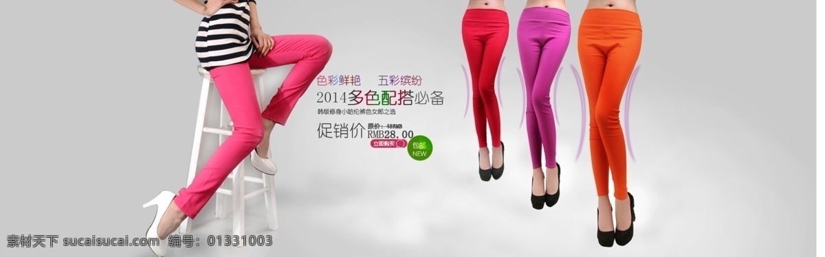 淘宝 女士 裤子 海报 海报图 裤子广告 女裤 广告 banner 淘宝界面设计 淘宝裤子 淘宝裤子海报 淘宝裤子图 裤子海报图 女裤海报图 女裤广告 淘宝女裤图 女海报图 精美 电商 图 淘宝素材 淘宝促销海报