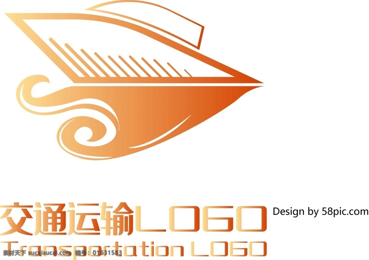 原创 创意 简约 游艇 船只 大气 交通运输 logo 可商用 交通 运输 标志