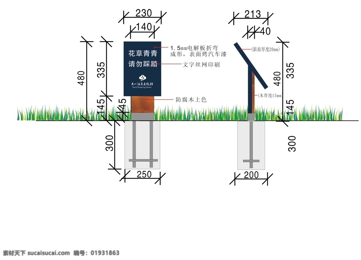 草地 牌 vi设计 广告设计模板 牌子 源文件 草地牌设计 矢量图 建筑家居