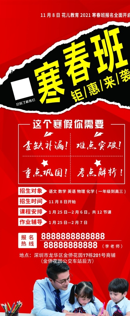教育展架图片 教育 展架 红色 宣传 展板