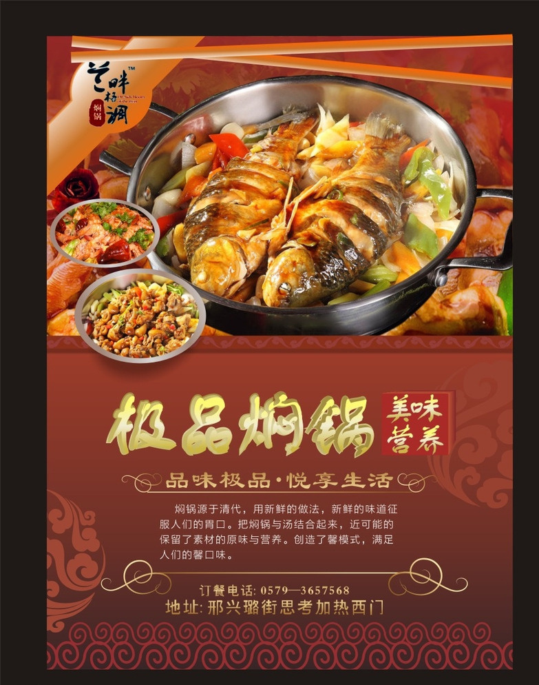 食品 dm 宣传单 食品dm dm单 食品宣传单 宣传单页 宣传单设计 食品背景 食品素材 dm宣传单 黑色
