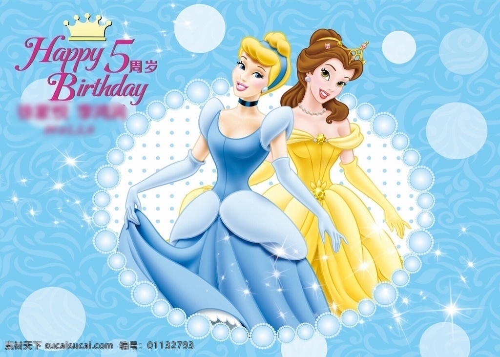 公主 宝贝 周岁 迎宾 牌 宝贝周岁 迎宾牌 迪士尼公主 童话公主 宝宝宴 水牌 桌卡 请帖