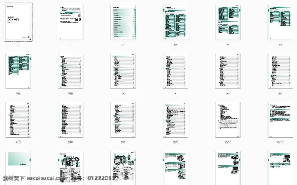 富士 xh1 微 单 使用 手册 说明书 x h1 微单 数码 相机 单反 教程 多媒体 pdf