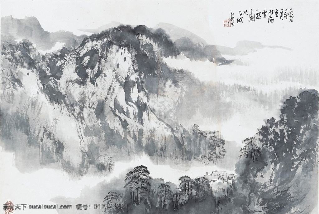 林海云起图 国画 宋玉麟 林海 云起 云海 山峰 绘画书法 文化艺术