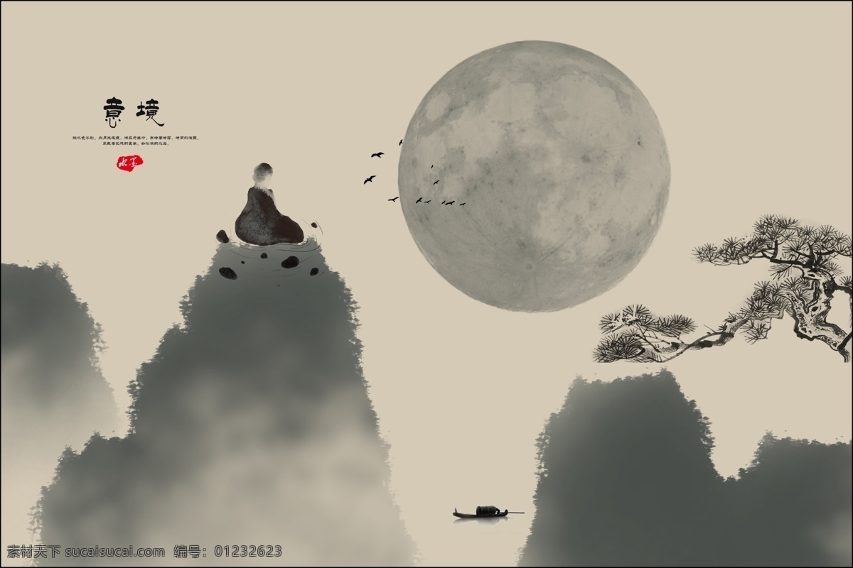 中国 风 禅意 山水 中国风 水墨 泼墨 黑白 装饰画 书房 意境 书法 书画 艺术 传统文化 佛 大气 佛学 禅修 道 松柏 迎客松 分层