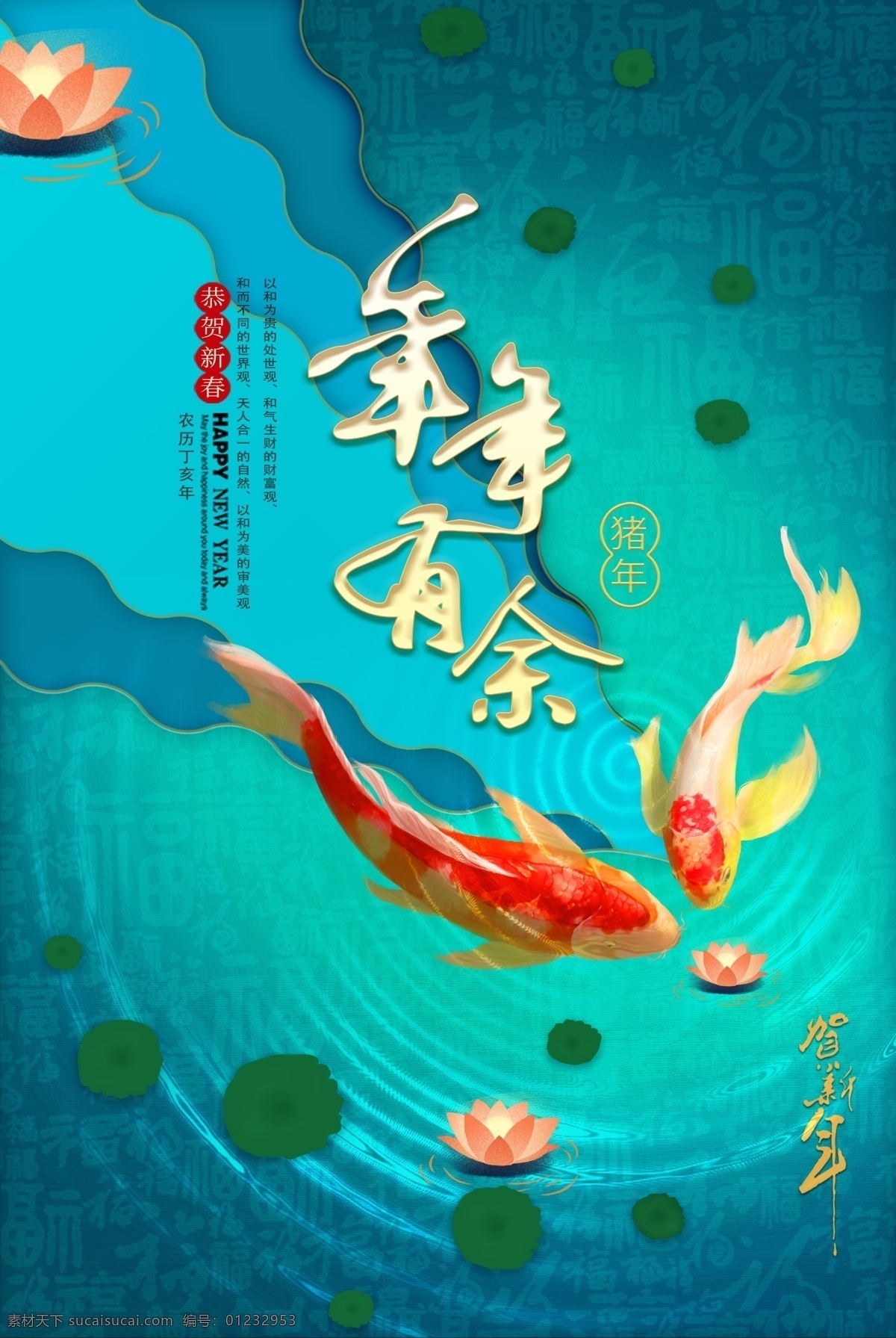 年年有鱼 年年有余年画 年年有余海报 年年有余背景 年年有余贺卡 年年有余展板 年画年年有余 2019 2019年 猪年 新年 春节 年年有余图片 年年有余剪纸 年年有余书法 年画 年年有鱼贺卡 年年有鱼年画 年年有余吊旗 年年有余挂历