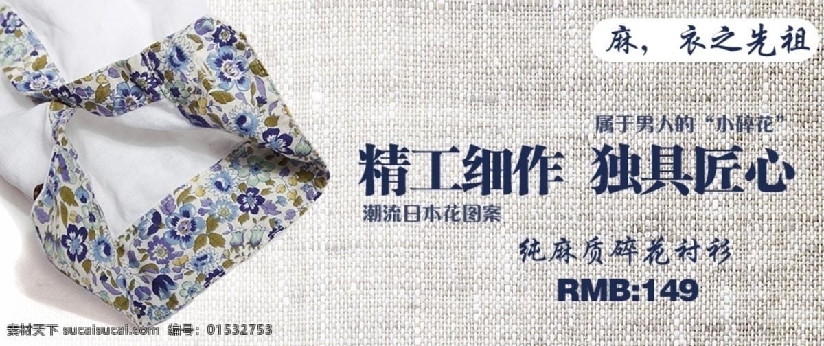 精工细作 独具匠心 男装 海报 淘宝 首页 轮 播 促销 夹克包邮 淘宝折扣海报 淘宝轮播图 钻石 展 位图 拍拍海报 网店海报 背景 男裤 牛仔裤 白色