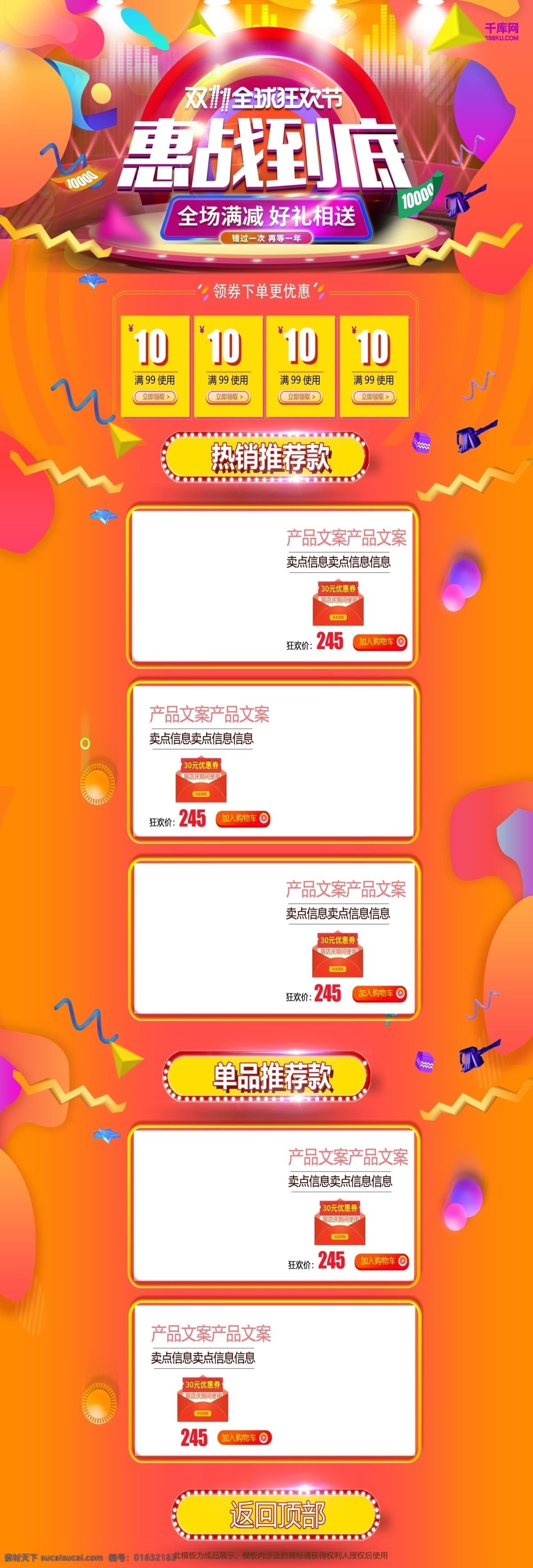 天猫 全球 狂欢节 双 促销 双十 首页 双十一首页 双十一 双十一促销 淘宝 模板 双十二首页 全球狂欢节 双十一淘宝 活动首页