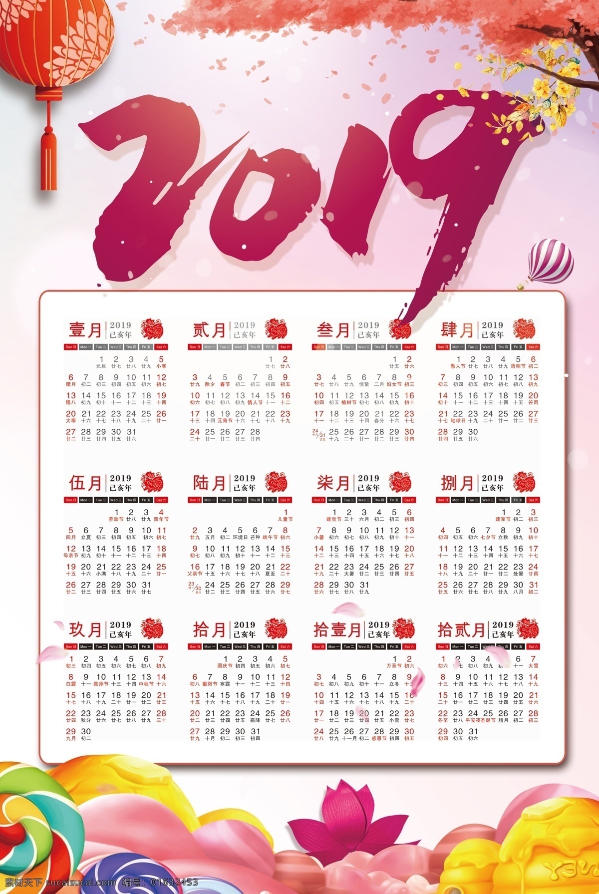 年历表 挂历 2019 紫色 简单