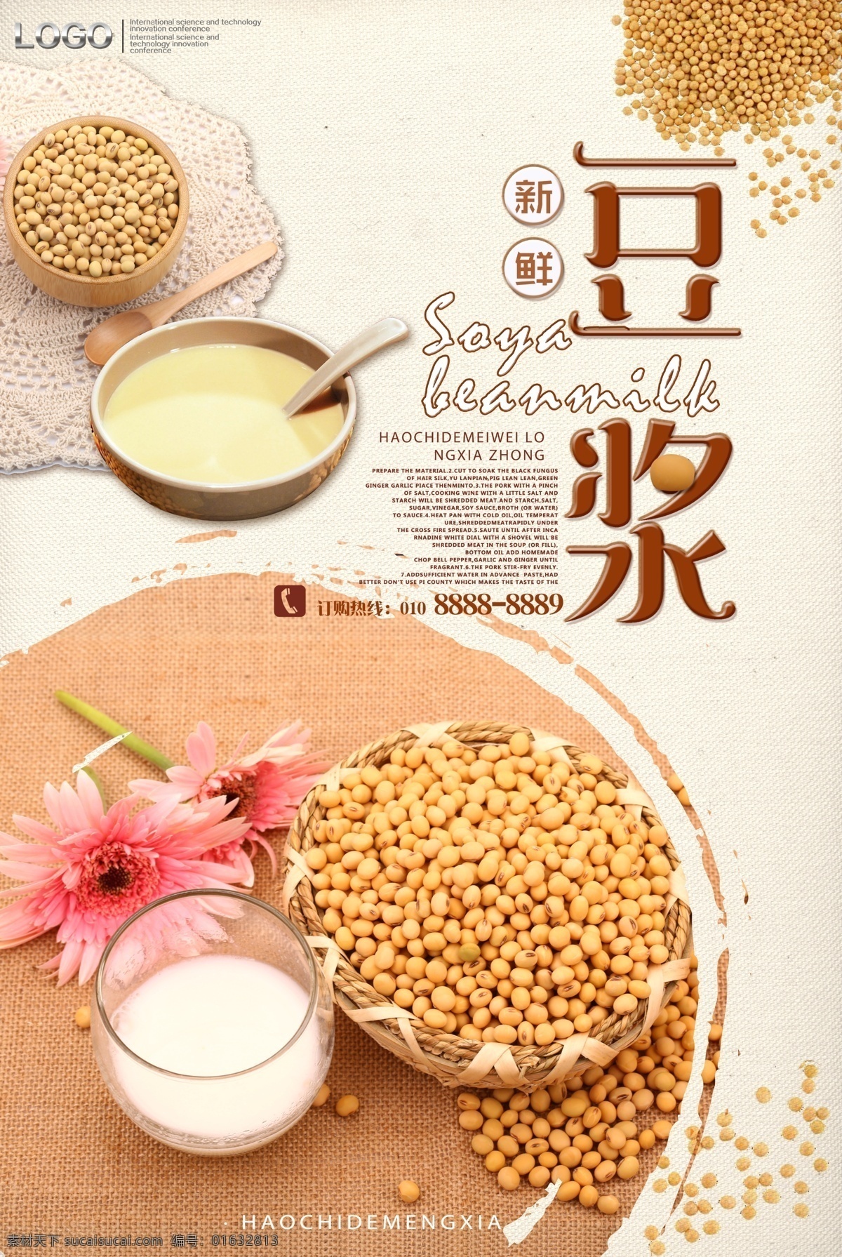 豆浆海报 原磨豆浆 现磨豆浆 豆浆包装 永和豆浆 豆浆广告 豆浆机 粗粮 豆浆店 豆浆制作 五谷豆浆 传统美 食 早餐店 早餐海报 包子铺 早点摊 豆花 养生食品 市井 古代商铺 阿婆 豆浆粉包装 豆腐干 石磨 传统人物 豆制品 营 养早餐 早点 豆奶 豆乳 豆腐脑 豆浆系列 美食 分层