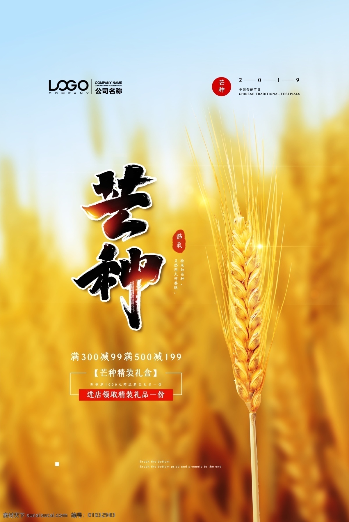 芒种海报 耕种 芒种广告 芒种宣传画面 芒种宣传 芒种电梯海报 芒种单张 芒种派单 芒种节气 芒种节日 二十四节气 节气 芒种转发 芒种微信 芒种微信转发 芒种朋友圈 微信 转发图 朋友圈