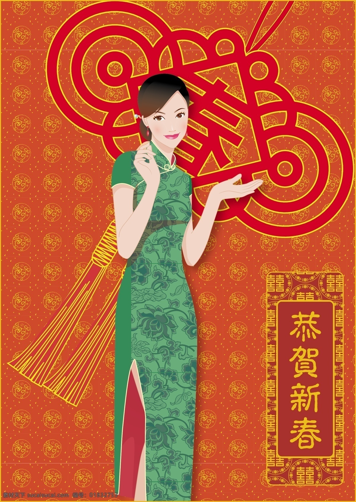 美女拜年 文化艺术 传统文化 矢量图库