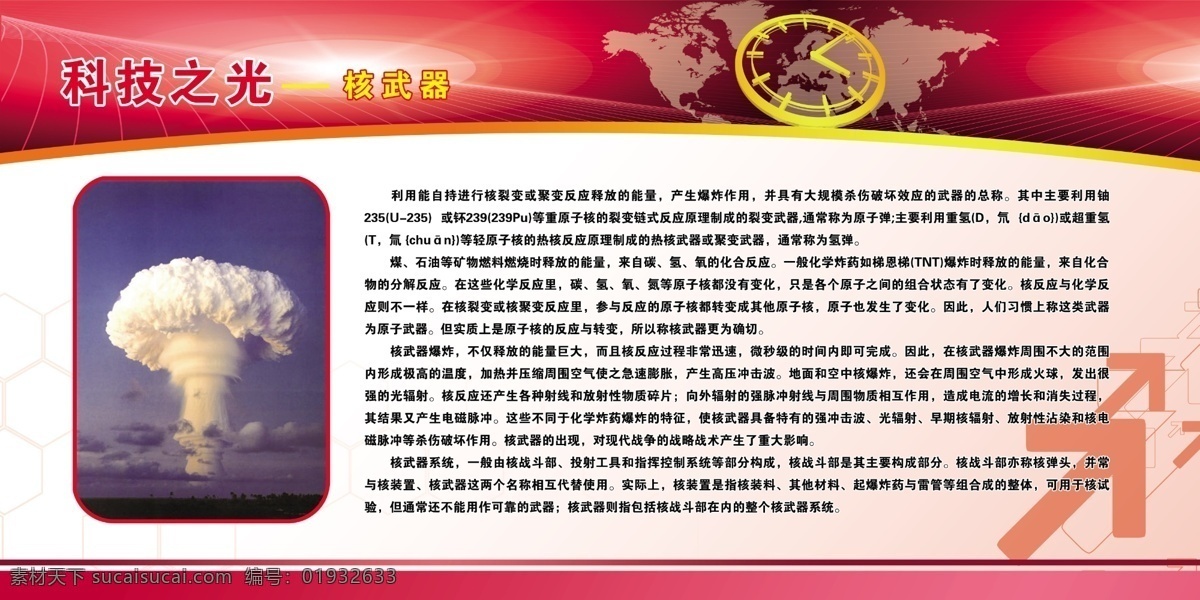 科技之光 科技博览 文化 学校文化 学校广告 学校海报 电脑 山峰 线条 海洋 植物 病毒 原子 椰子树 展板模板 航天飞机 太空探索 载人航天 航天科技 航天技术 科学研究 现代科技 学校科技展板 学校展板 校园展板 校园展示墙 文化墙 科技展板 科技发展 科学家 科学人物 发明家 科学展示 科技发展史