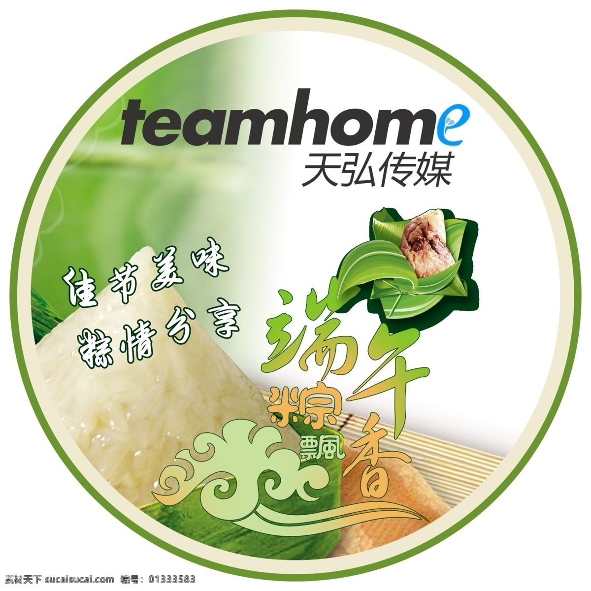 端午节棕子标签素材图片下载-素材编号01333583-素材天下图库