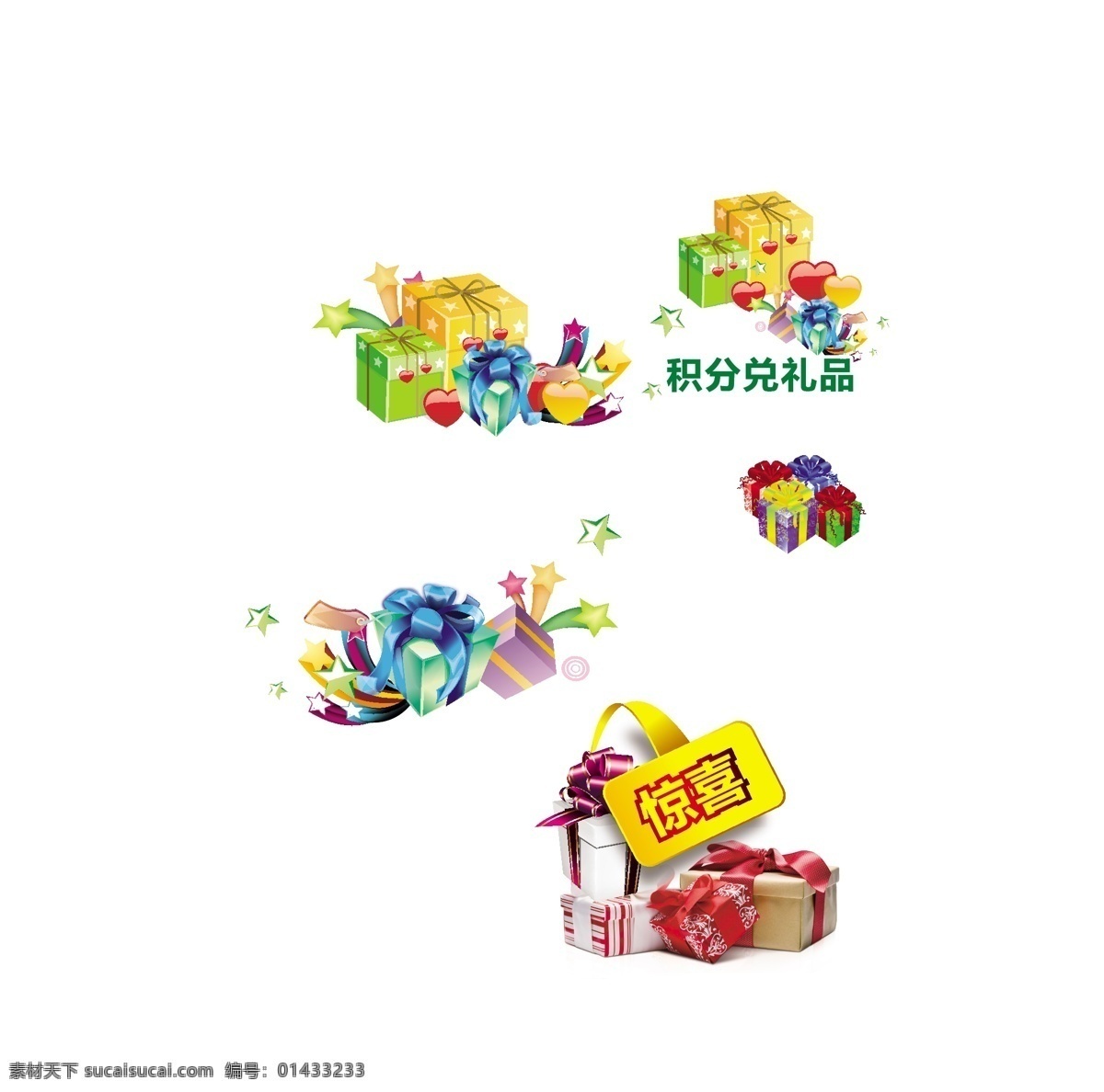 排版 素材图片 单页素材 礼包 排版素材 展板素材 矢量 模板下载 排版用