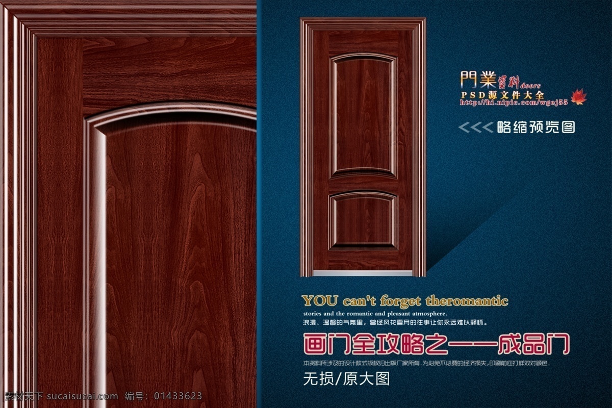 分层 安全门 分层图 钢木门 画册 进户门 门 门框 画 全攻略 成品 模板下载 门套 门架 样本 画门 成品门 移门 室内门 木门 仿铜门 画门全攻略之 源文件 家居装饰素材