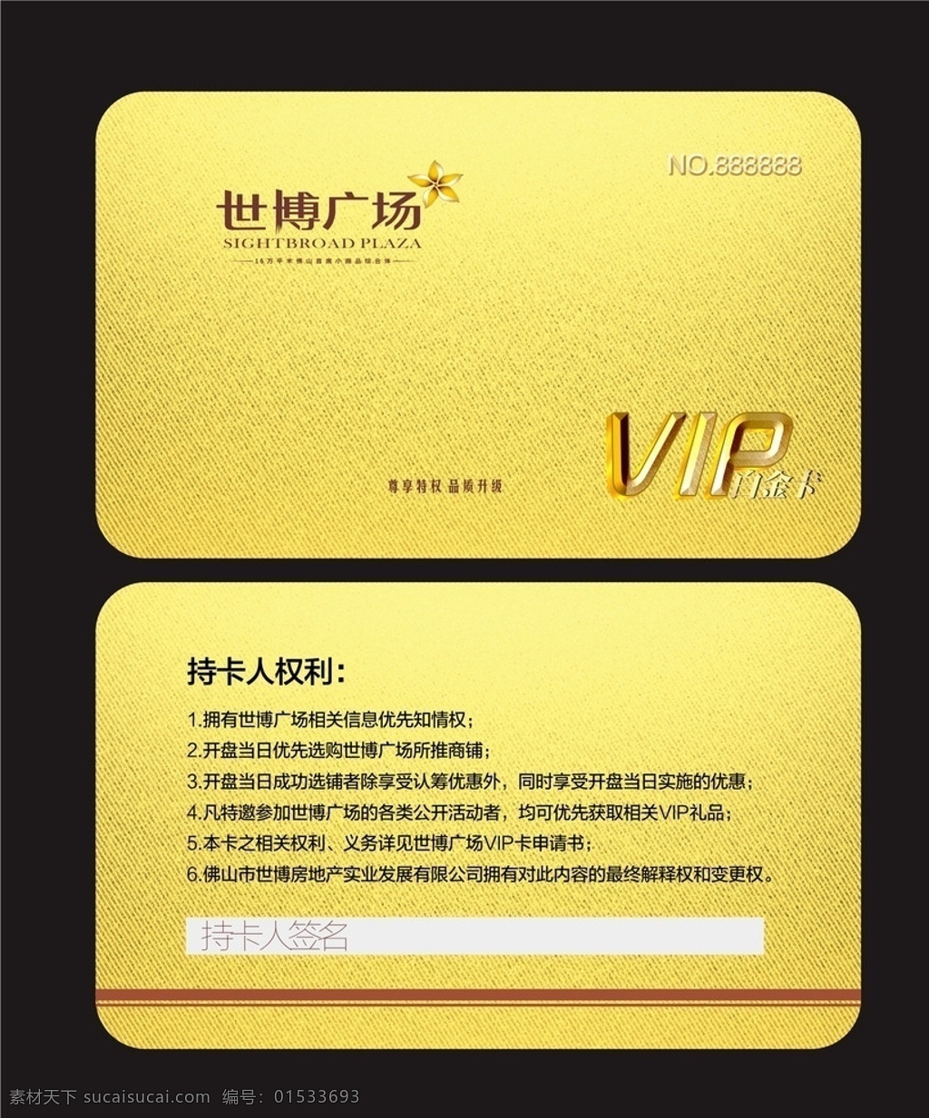 vip金卡 vip卡背景 vip卡设计 vip卡片 高档vip卡 尊贵vip卡 会员vip卡 vip贵宾卡 金色vip卡 银色vip卡 黑色vip卡 服装vip卡 商场vip卡 超市vip卡 vip卡 酒店vip卡 会所vip卡 时尚vip卡 美发vip卡 高档会员卡 优惠卡 会员卡 名片卡片