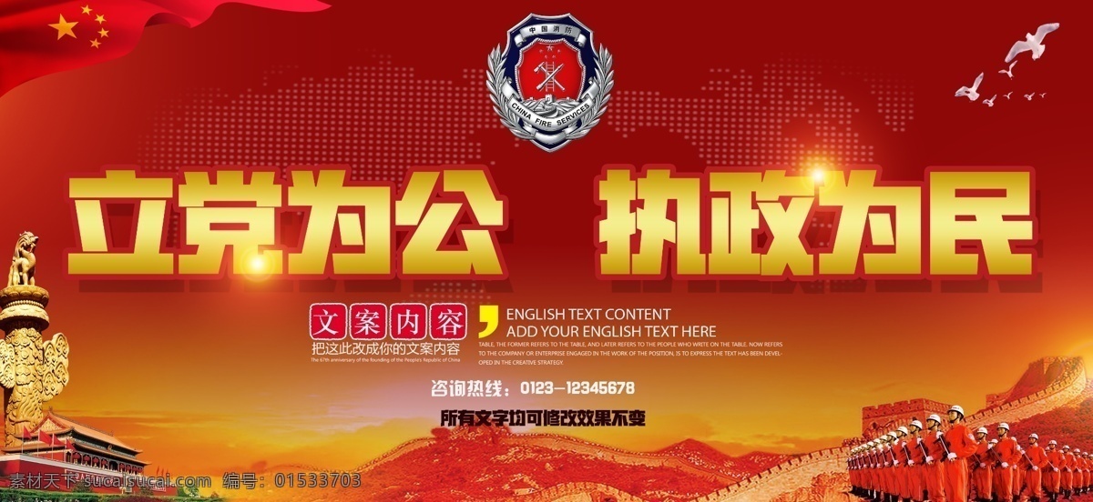 消防廉政展板 公安展板 公安文化 警察文化 警营文化 公安局 派出所 公安局挂图 公安走廊文化 军队制度 警察制度 警察 公安警徽 公安 公安宣传 公安制度 警察宣传 公安名片 公安素材 警察展板 警察形象 武警展板 消防展板 交警 交通警察 警徽 公安海报 公安标语 党风建设 公安画册 派出所宣传 廉政 精品创作