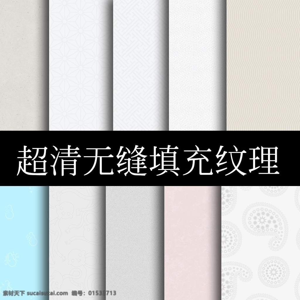 超 清 无缝 填充 纹理 底纹 花纹 无缝填充 卧室墙纸 酒店墙纸 外墙墙纸 布料花纹 地毯背景 欧式花边 欧式古典花纹 颜色 色彩 花边 传统花纹 底纹边框 背景底纹