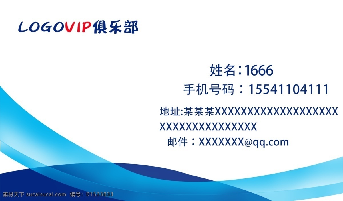 俱乐部 简易 名片 俱乐部名片 商业名片 简单名片 简易名片 海报名片 好看名片 帅爆名片 名片专辑 名片卡片