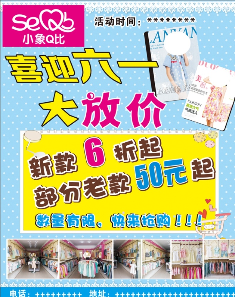 小象q比 喜迎六一 蓝色 雪花 小点点 童装